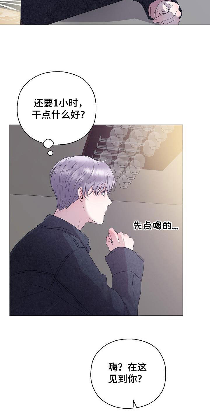 《占为己有》第23章打破原则 第15页