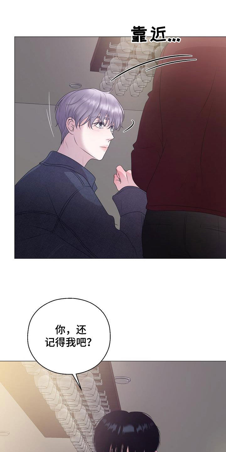 《占为己有》第23章打破原则 第16页