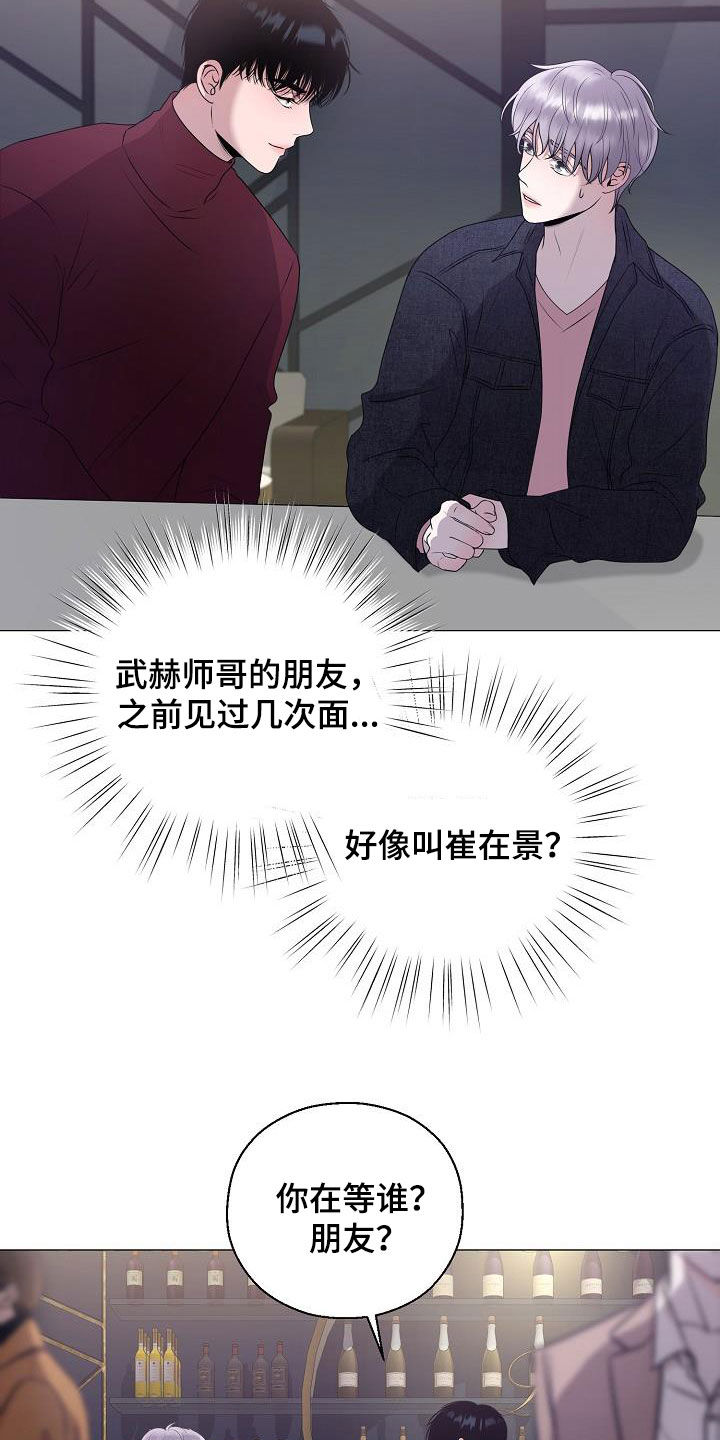 《占为己有》第23章打破原则 第18页
