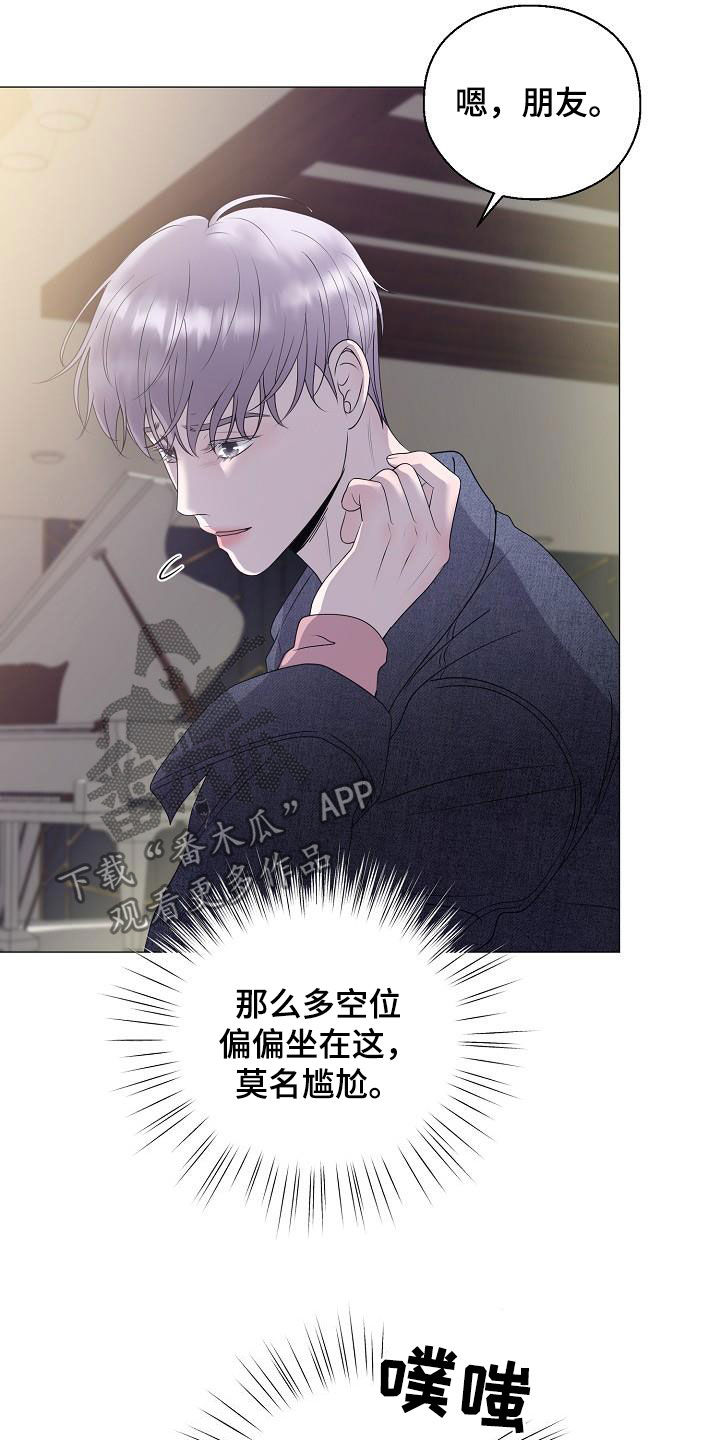 《占为己有》第23章打破原则 第20页