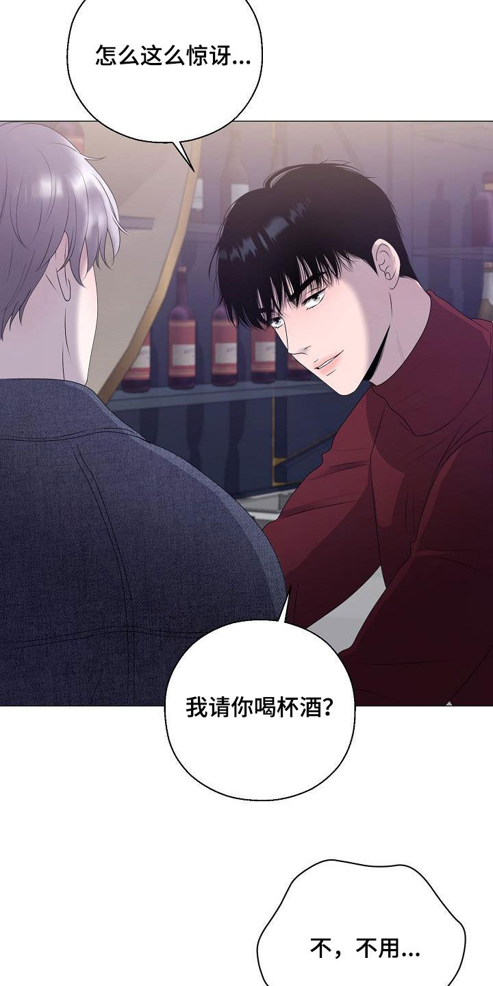 《占为己有》第23章打破原则 第23页