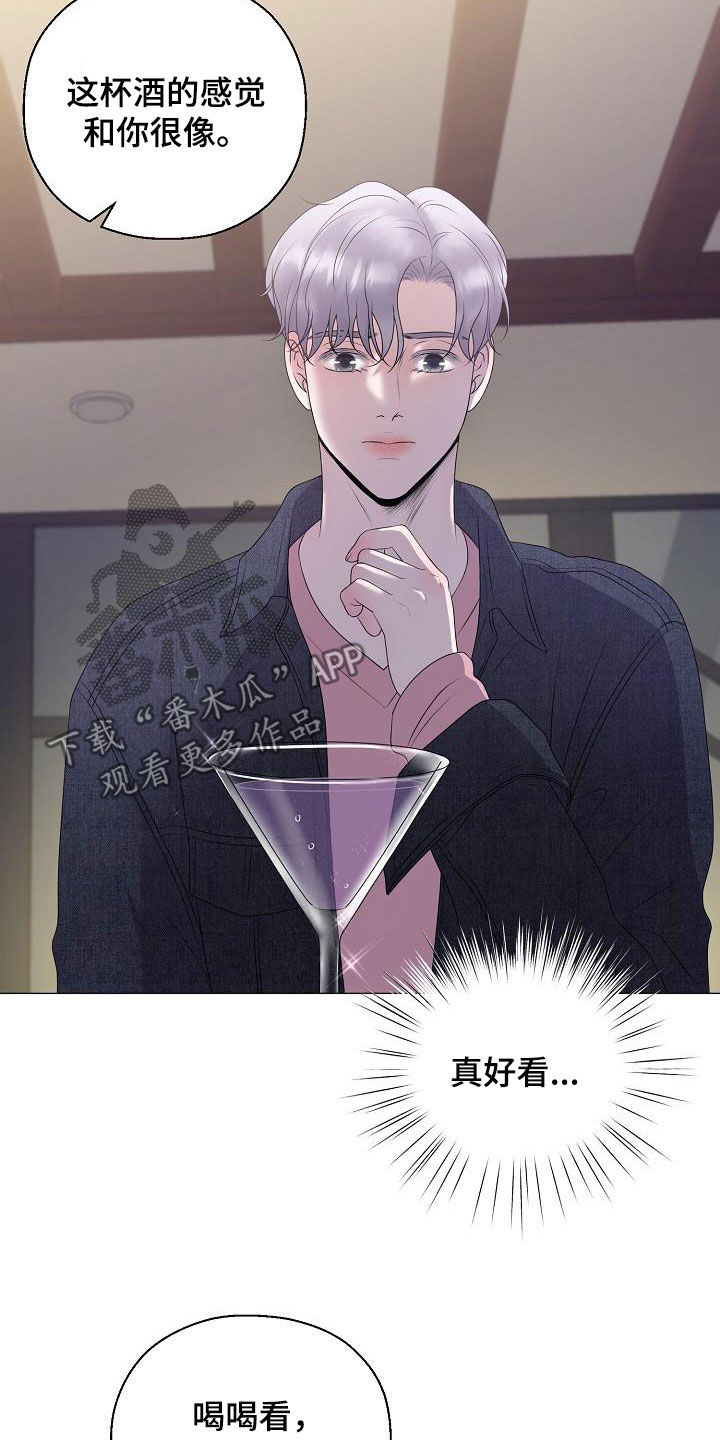 《占为己有》第23章打破原则 第25页