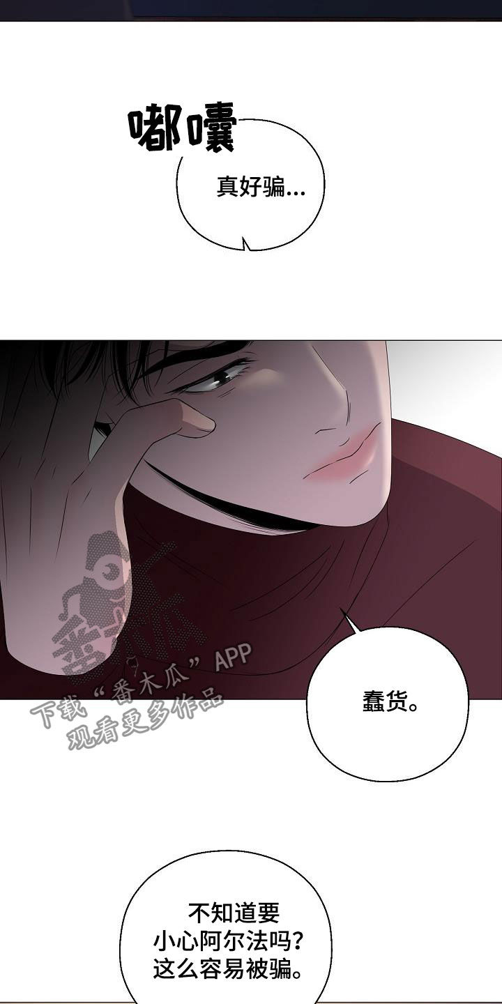 《占为己有》第23章打破原则 第29页