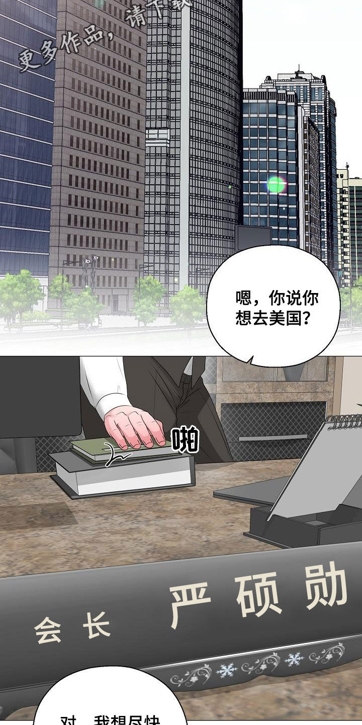 《占为己有》第23章打破原则 第2页