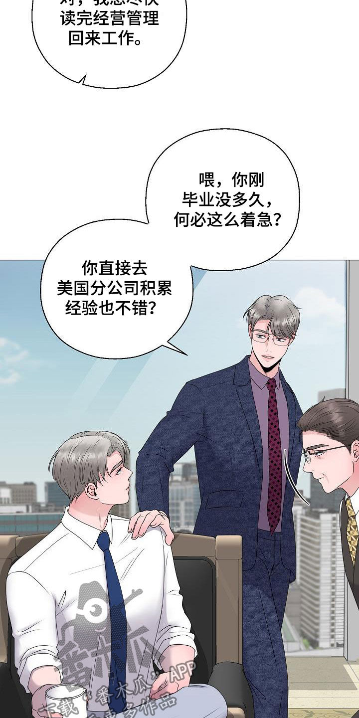 《占为己有》第23章打破原则 第3页