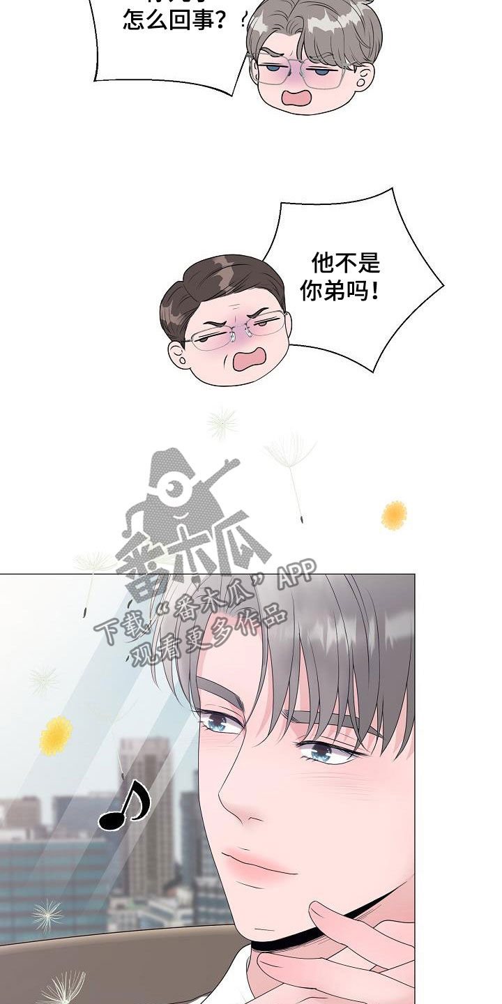 《占为己有》第23章打破原则 第9页
