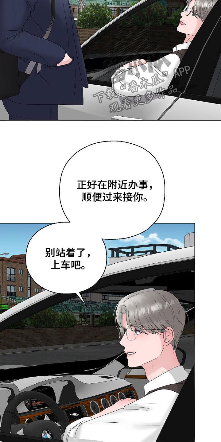 《占为己有》第22章把他抢走 第10页