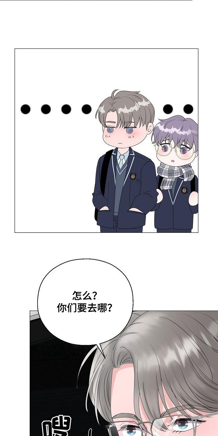 《占为己有》第22章把他抢走 第11页