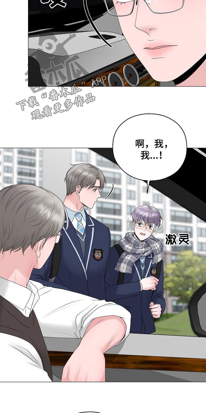 《占为己有》第22章把他抢走 第12页