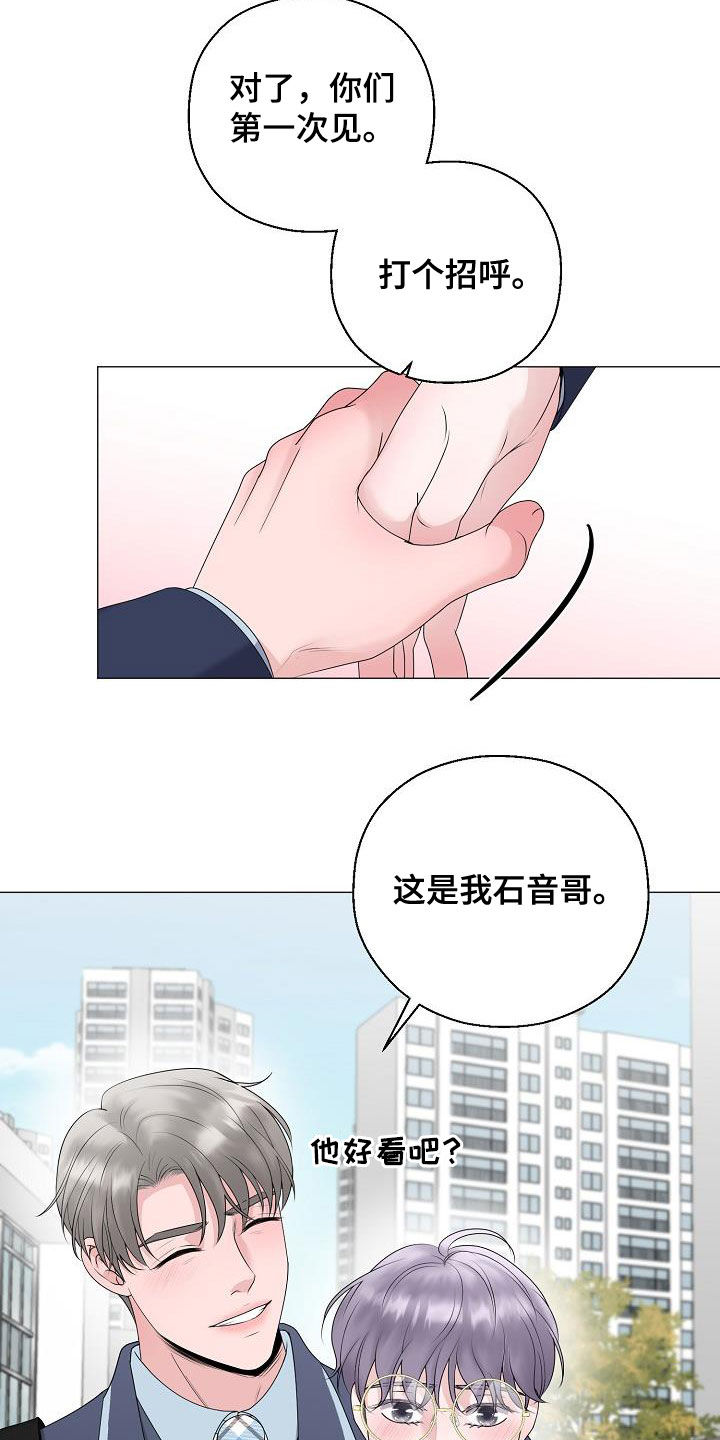 《占为己有》第22章把他抢走 第13页