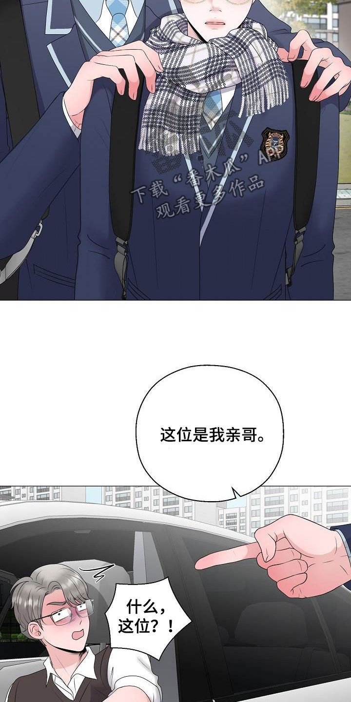 《占为己有》第22章把他抢走 第14页