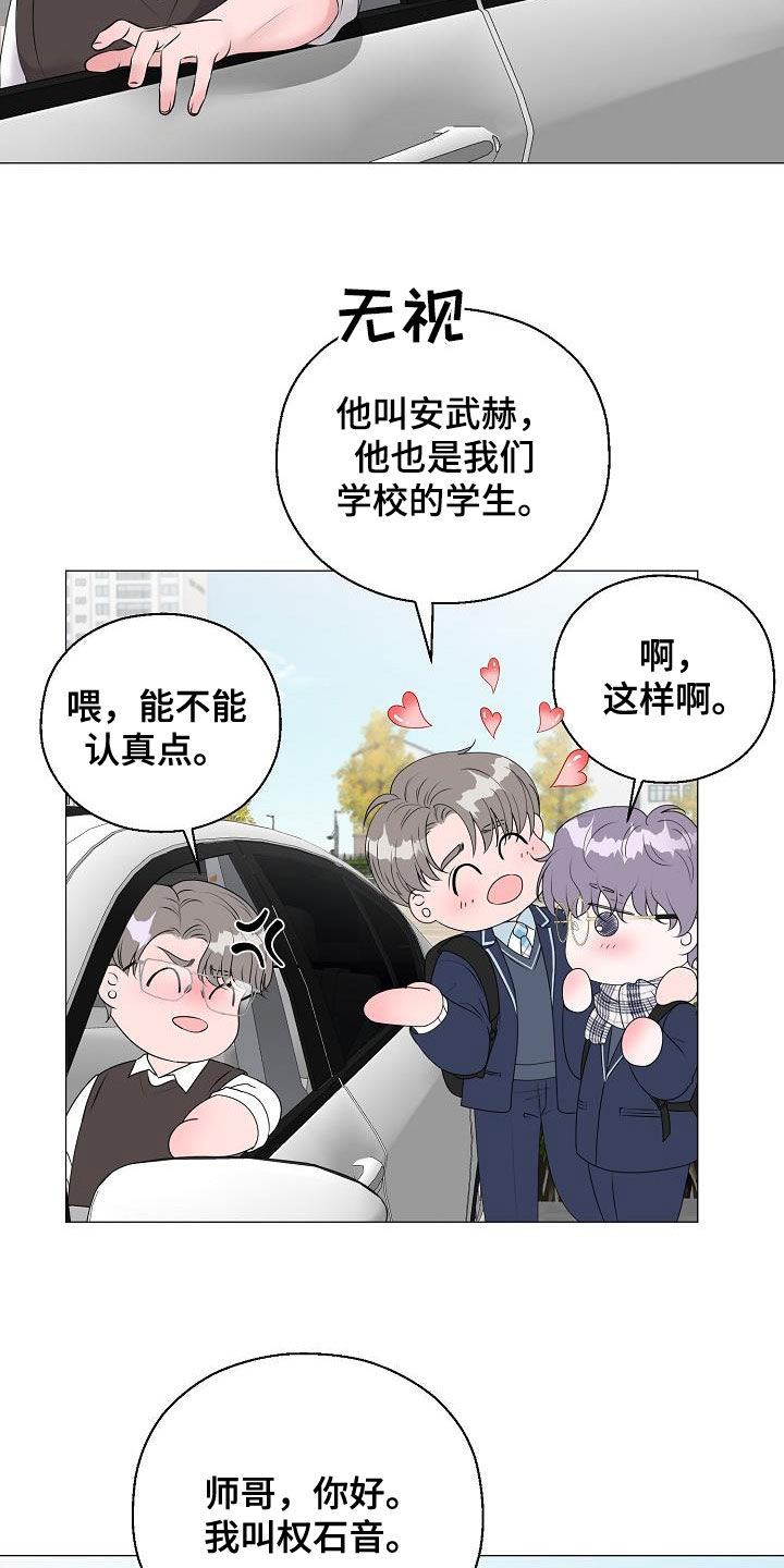 《占为己有》第22章把他抢走 第15页