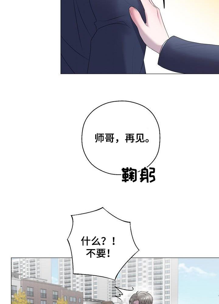 《占为己有》第22章把他抢走 第17页