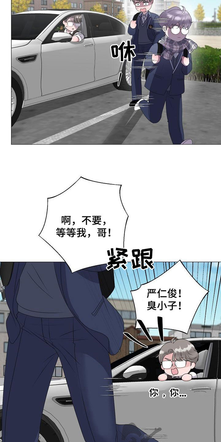 《占为己有》第22章把他抢走 第18页