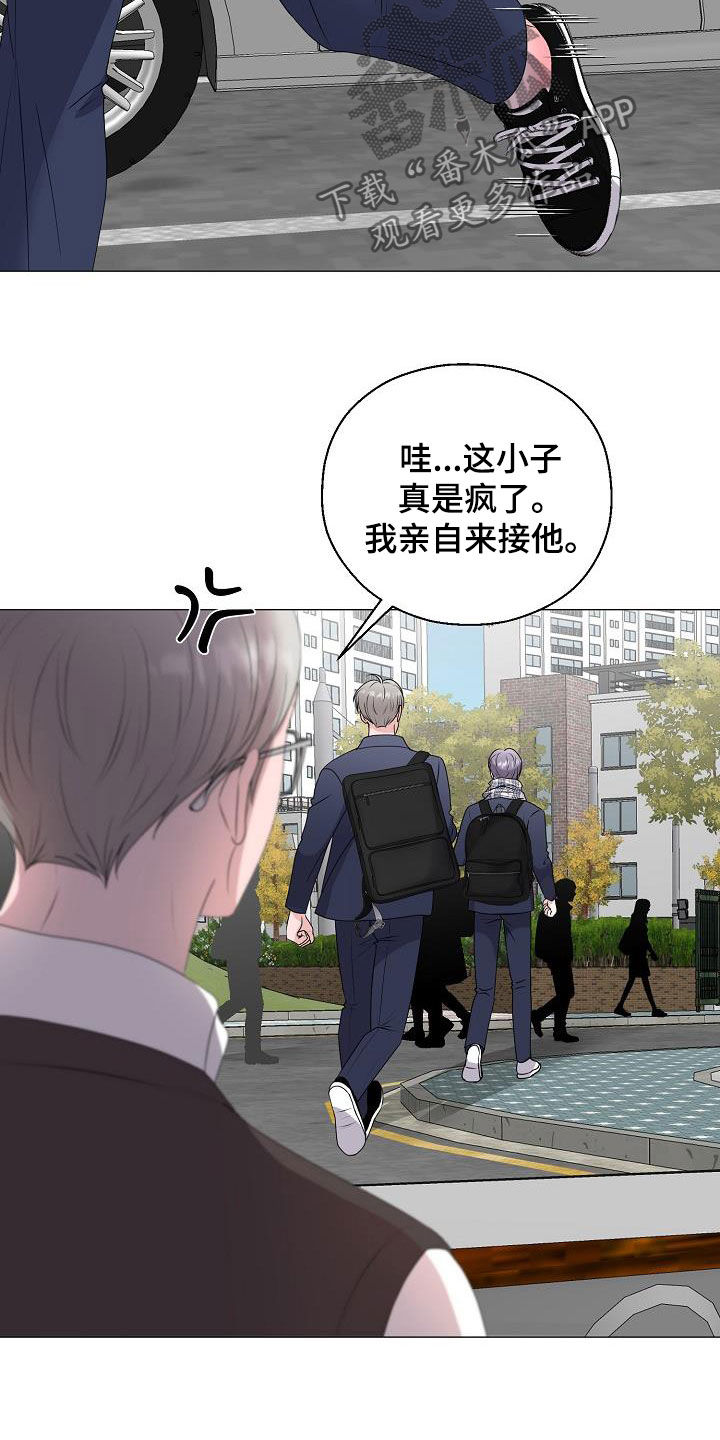 《占为己有》第22章把他抢走 第19页