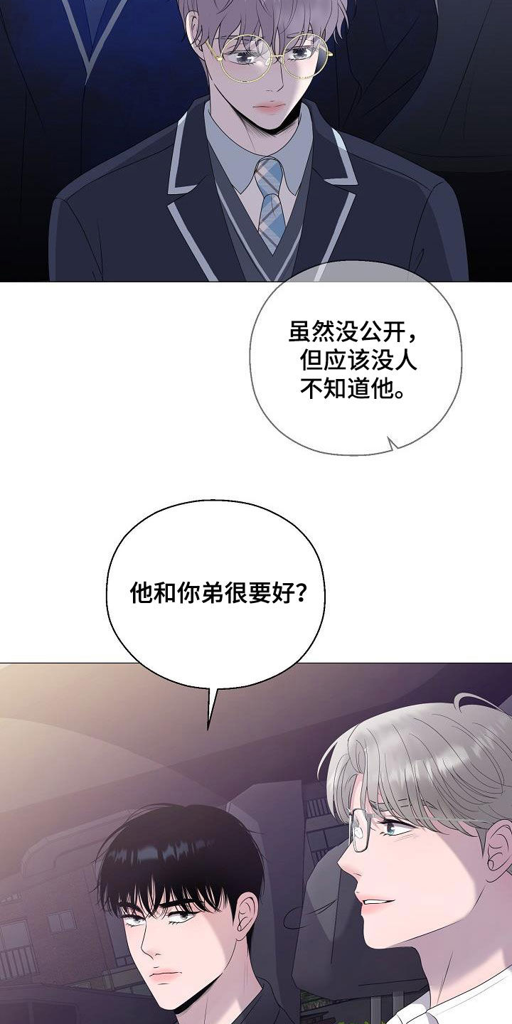 《占为己有》第22章把他抢走 第24页