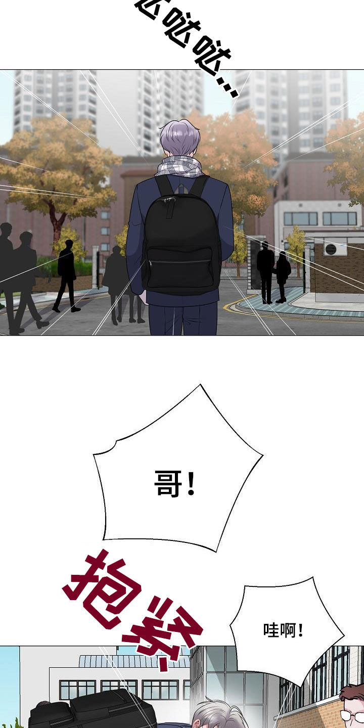 《占为己有》第22章把他抢走 第2页
