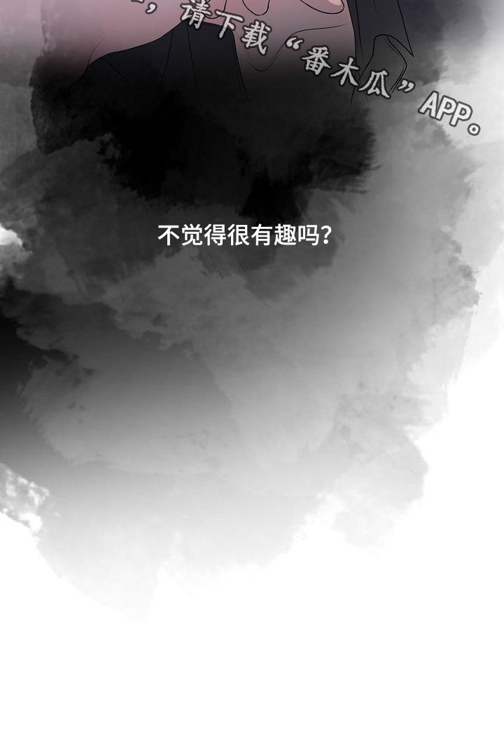 《占为己有》第22章把他抢走 第32页