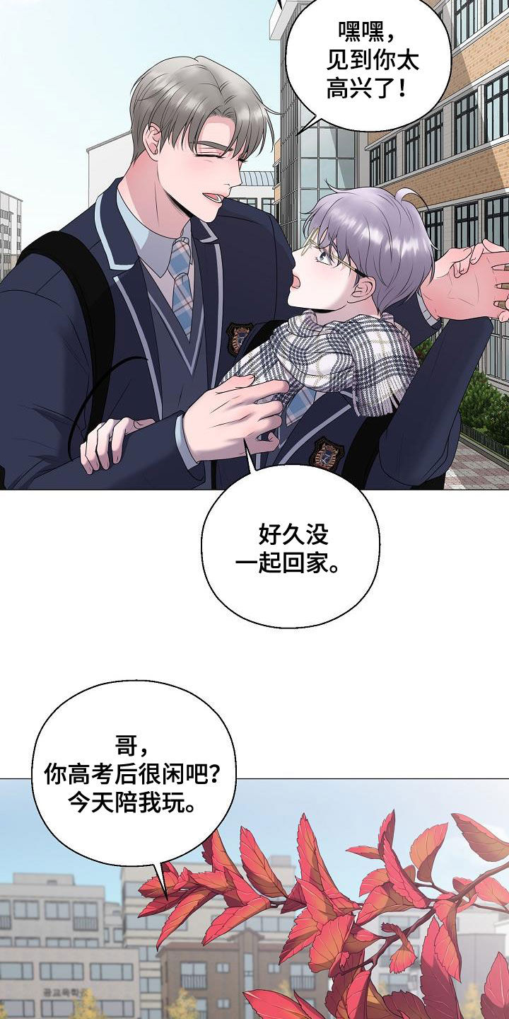 《占为己有》第22章把他抢走 第4页