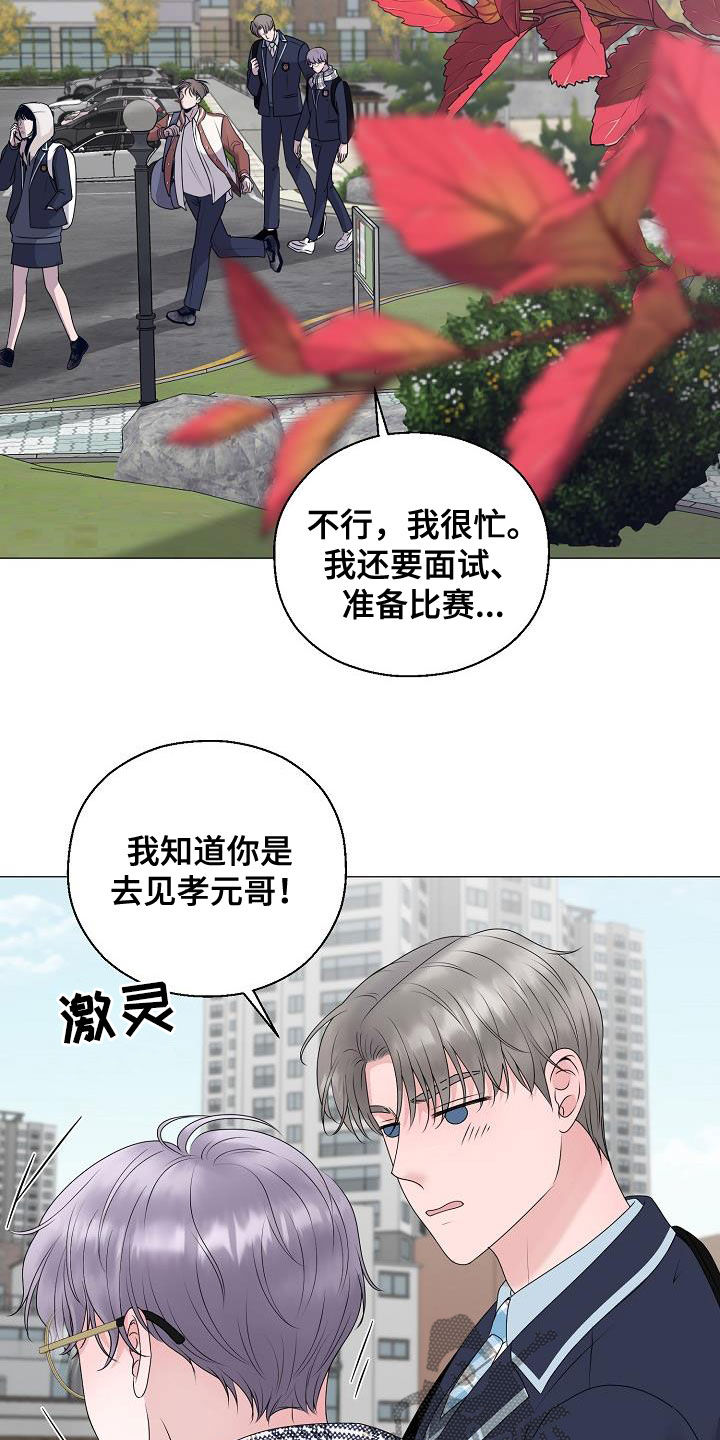 《占为己有》第22章把他抢走 第5页