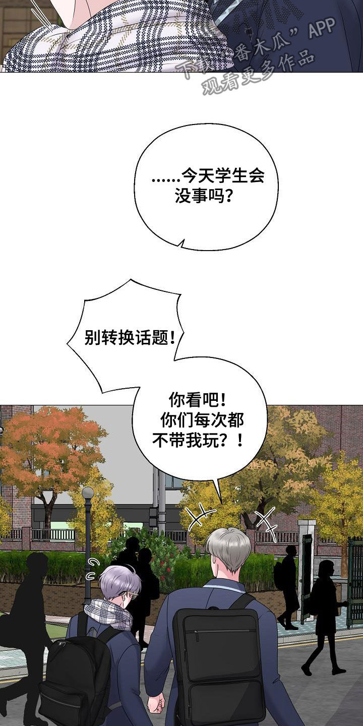 《占为己有》第22章把他抢走 第6页