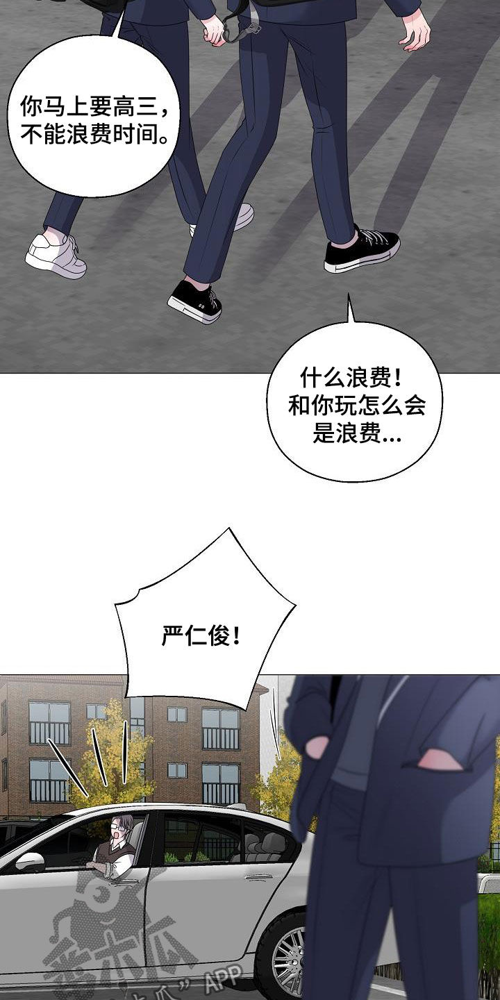 《占为己有》第22章把他抢走 第7页
