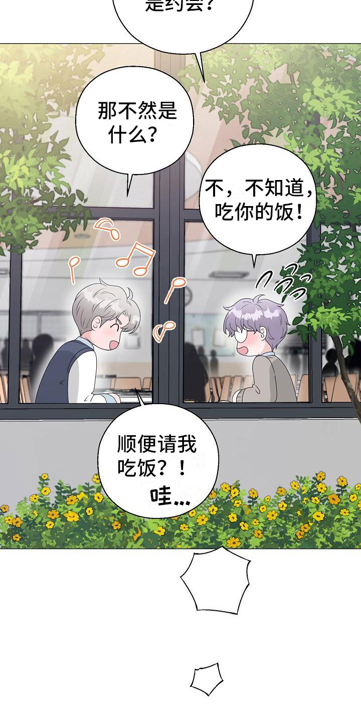 《占为己有》第20章大雨 第10页