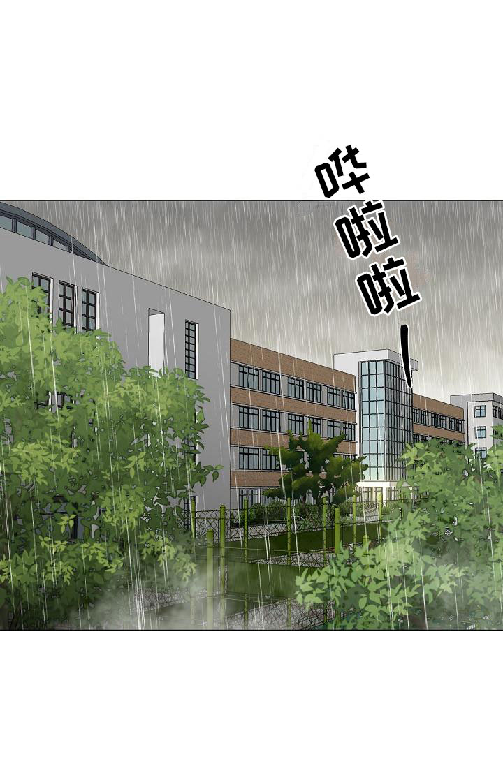 《占为己有》第20章大雨 第11页