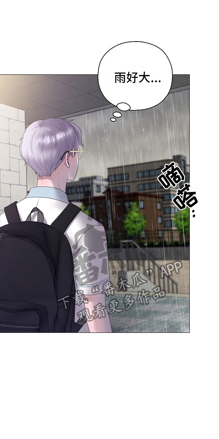 《占为己有》第20章大雨 第12页