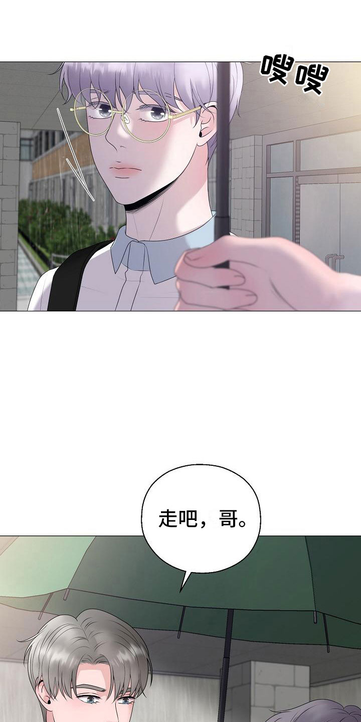 《占为己有》第20章大雨 第13页