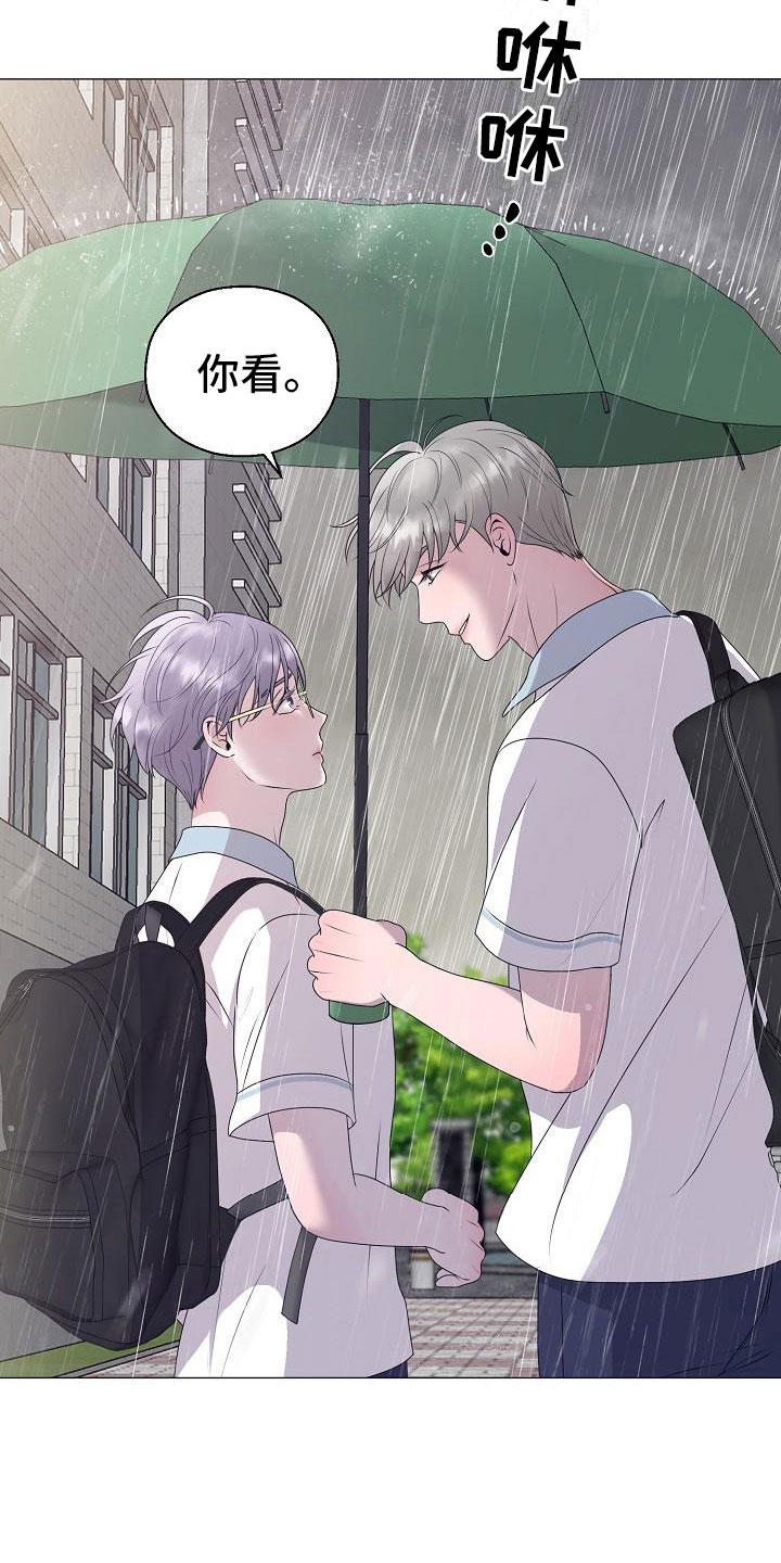 《占为己有》第20章大雨 第19页