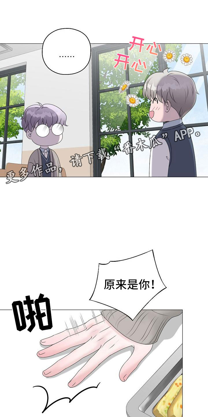 《占为己有》第20章大雨 第1页