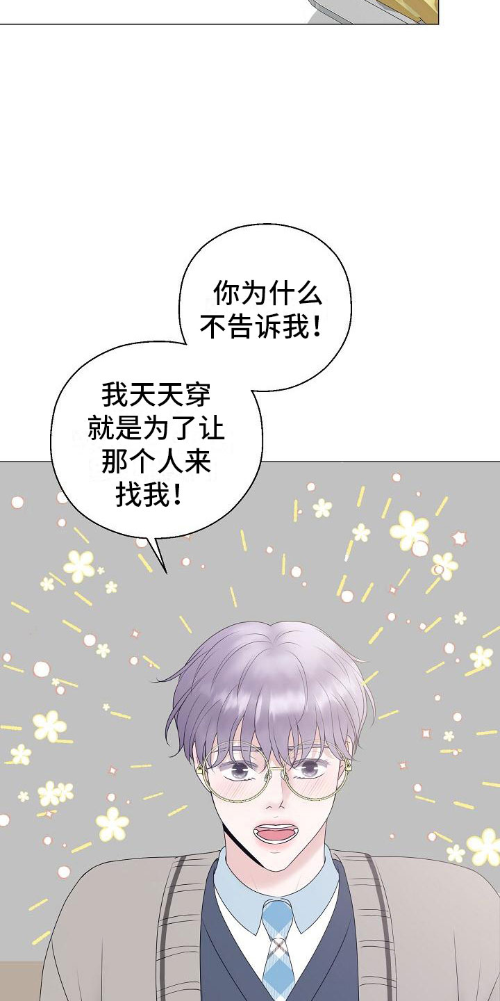 《占为己有》第20章大雨 第2页