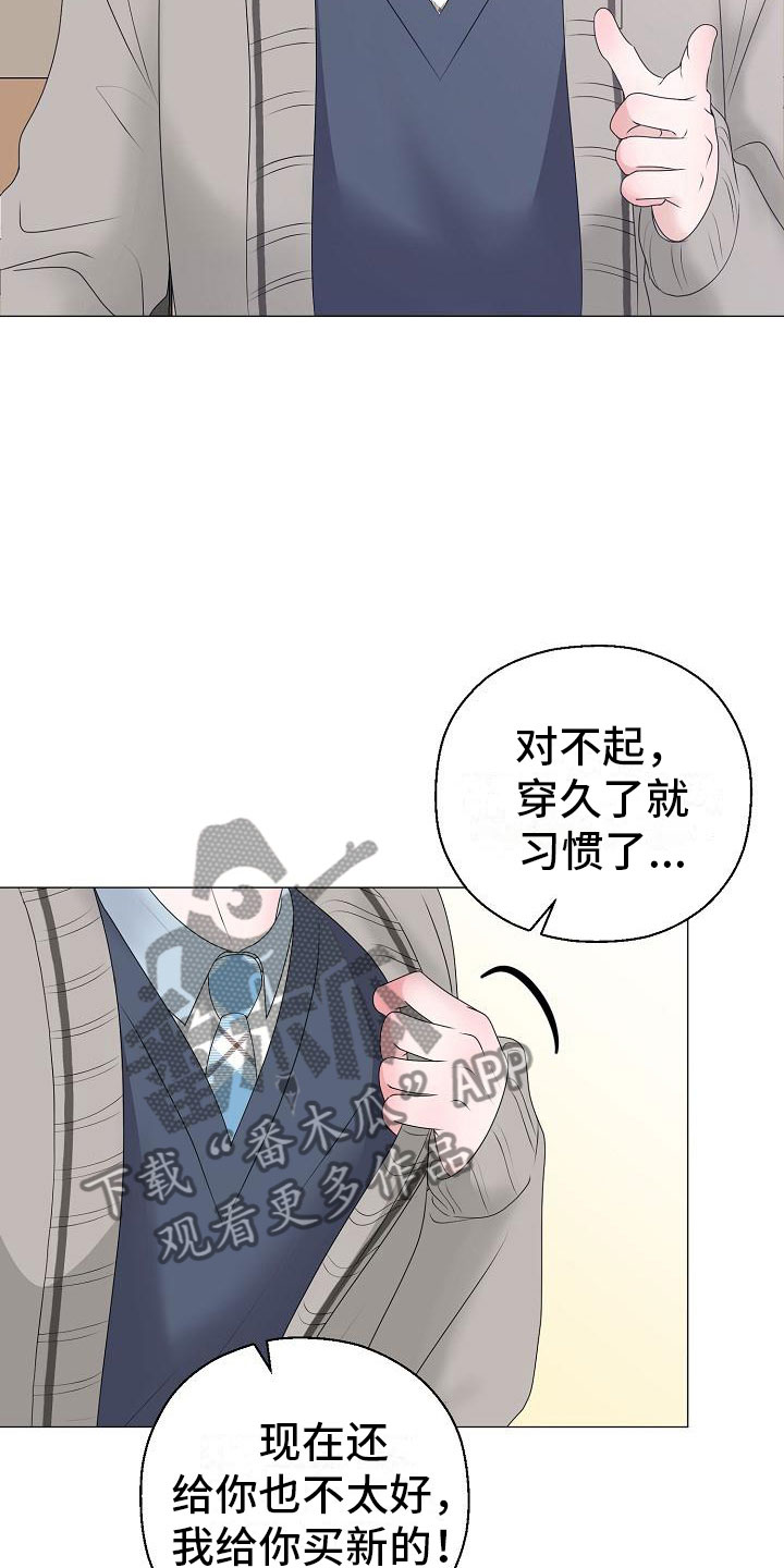 《占为己有》第20章大雨 第3页