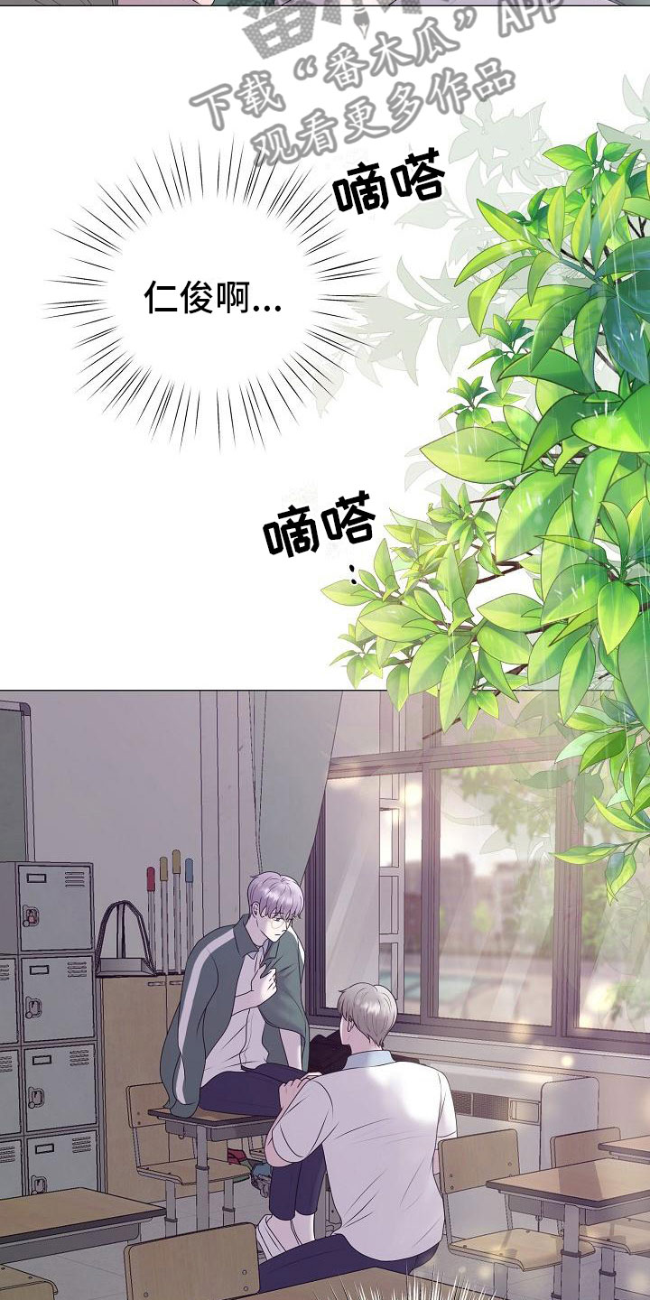 《占为己有》第21章初吻 第11页