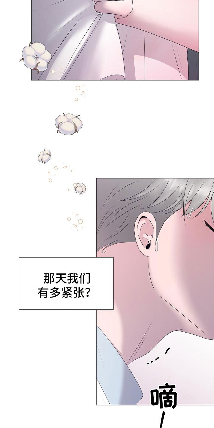 《占为己有》第21章初吻 第24页