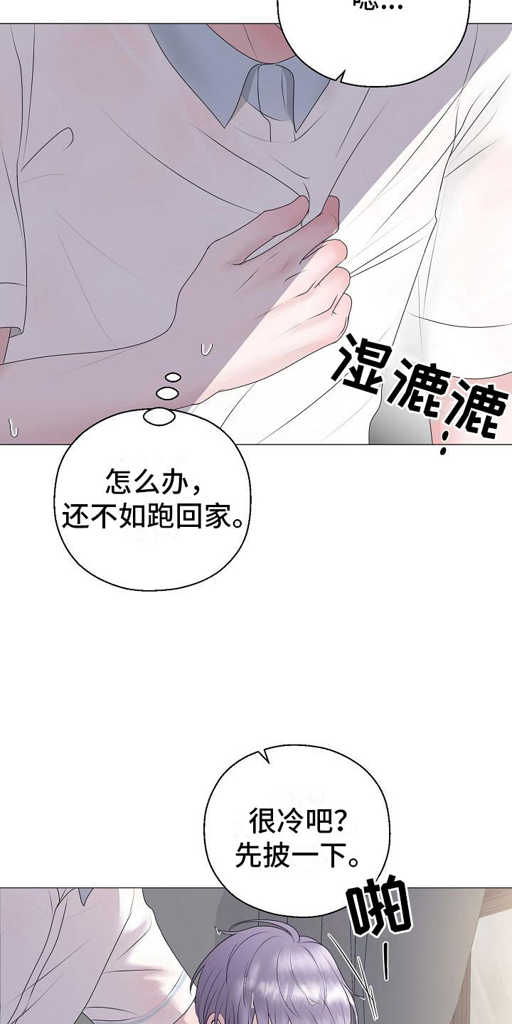 《占为己有》第21章初吻 第5页