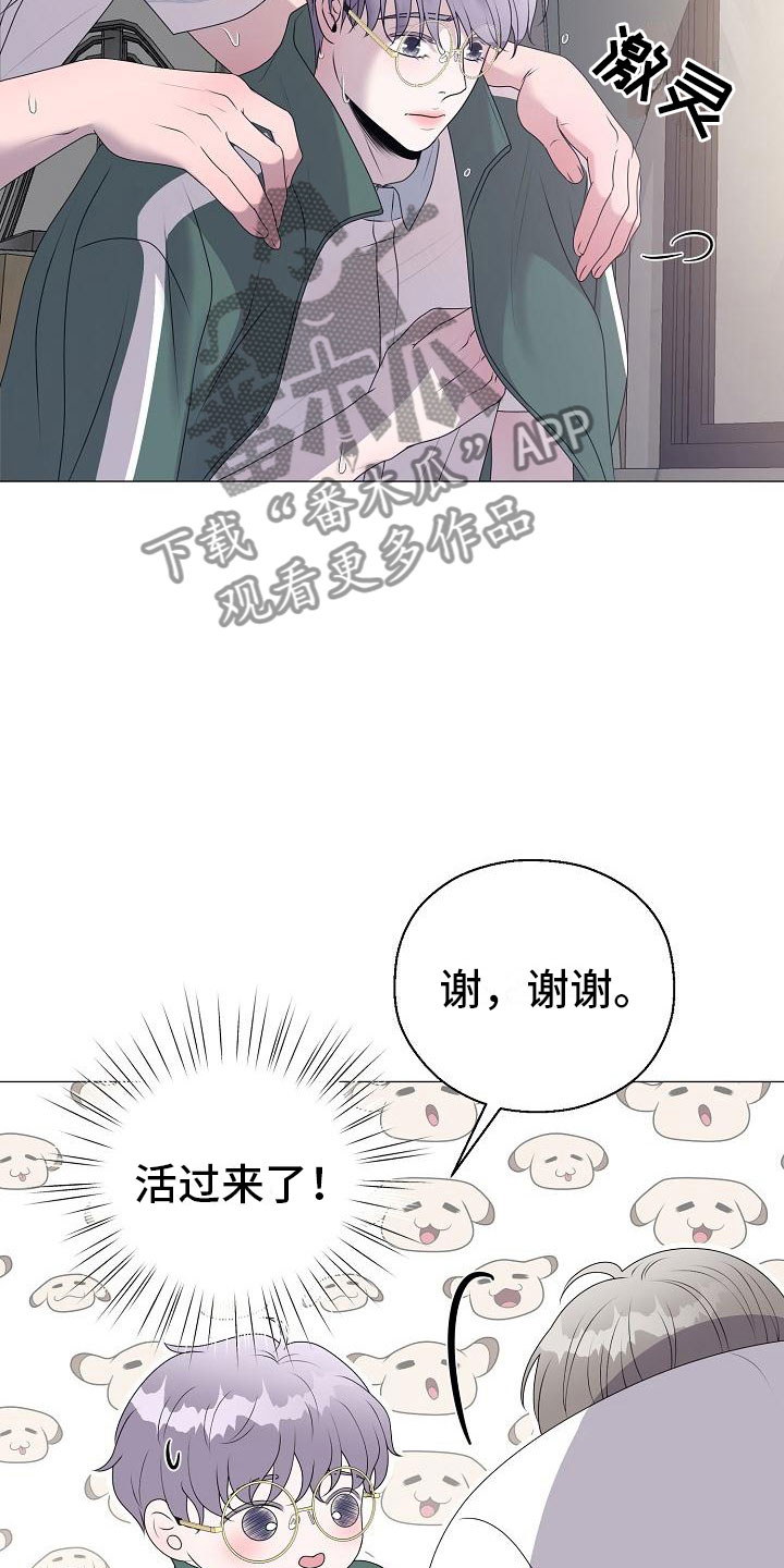 《占为己有》第21章初吻 第6页