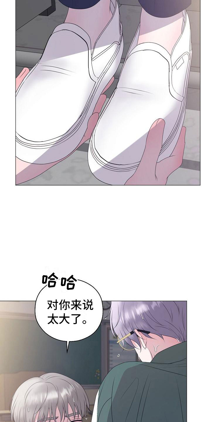 《占为己有》第21章初吻 第9页