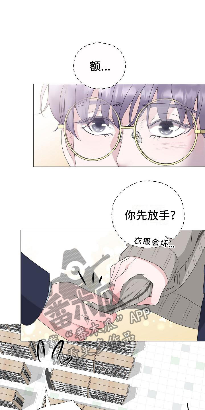 《占为己有》第19章一见钟情 第1页