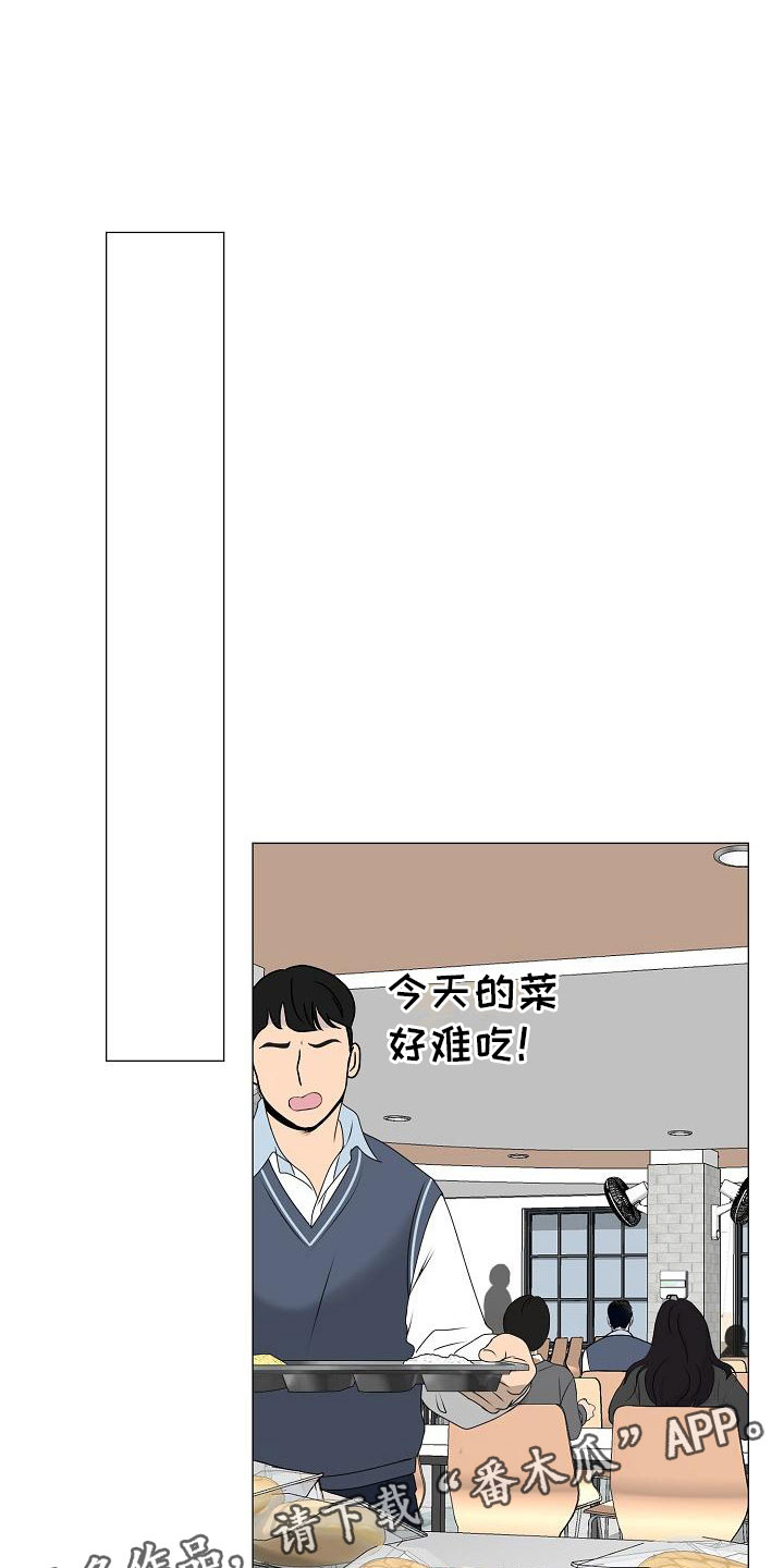 《占为己有》第19章一见钟情 第22页