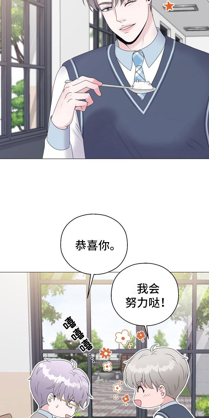 《占为己有》第19章一见钟情 第26页