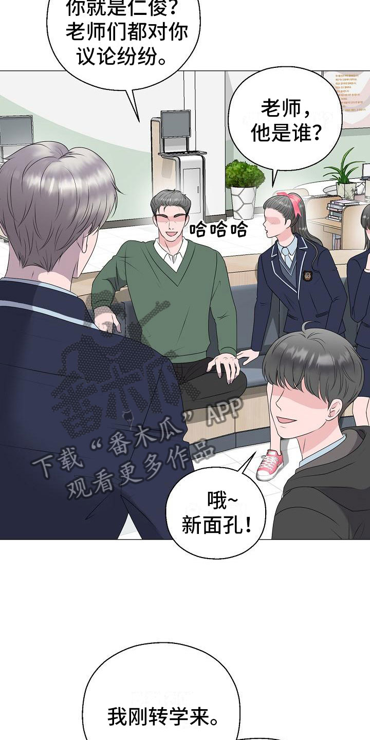 《占为己有》第19章一见钟情 第4页