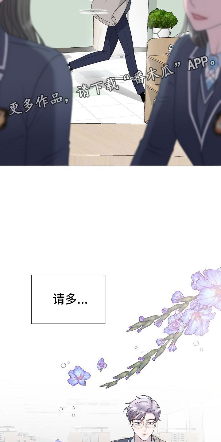 《占为己有》第19章一见钟情 第7页