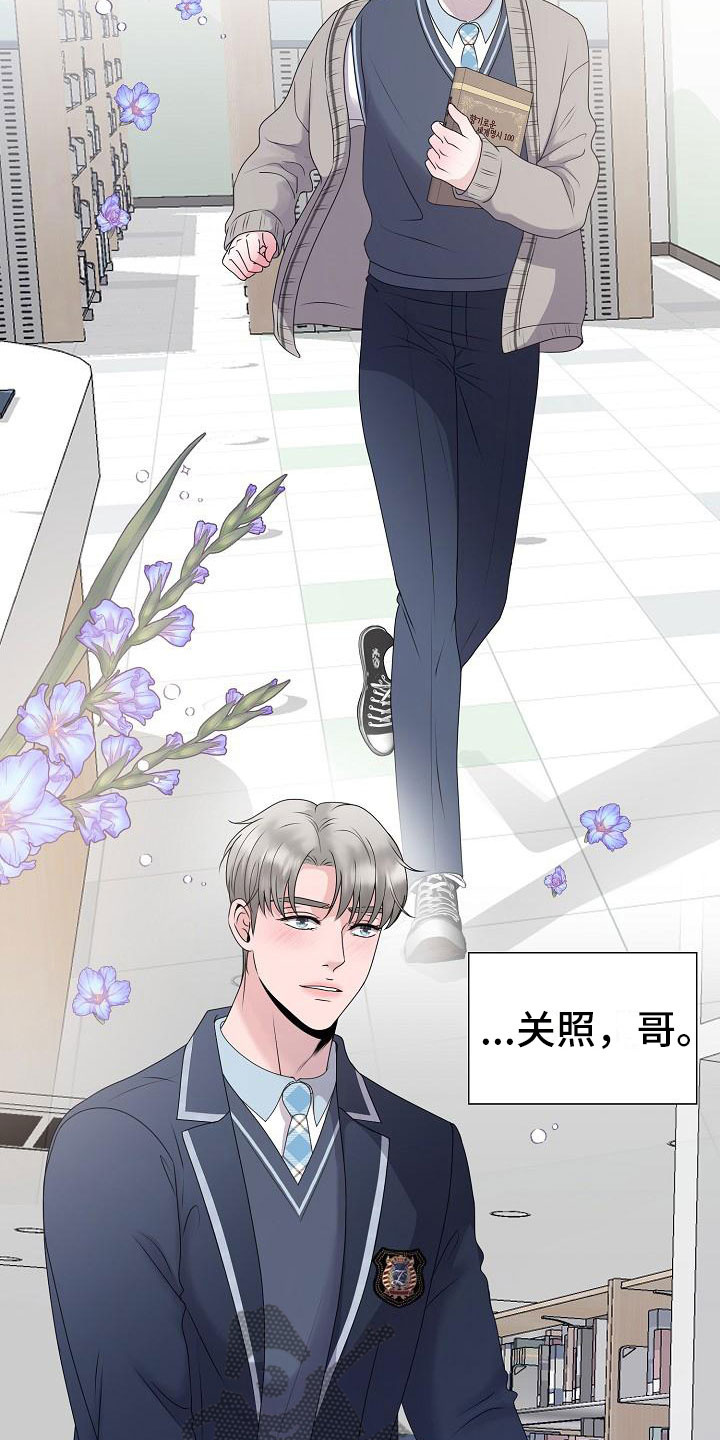 《占为己有》第19章一见钟情 第8页