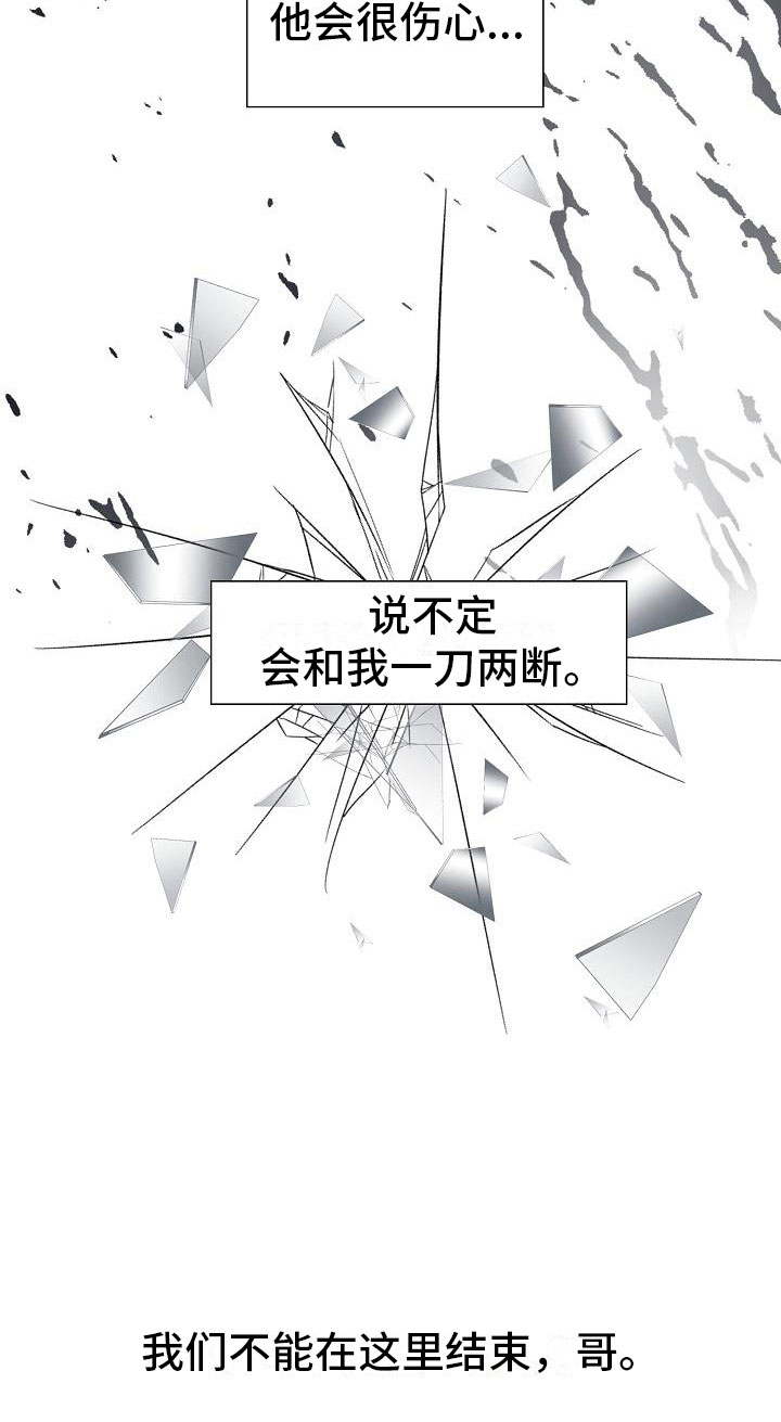 《占为己有》第17章初遇 第10页