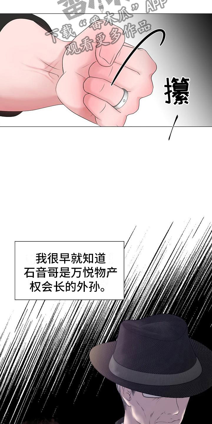 《占为己有》第17章初遇 第12页