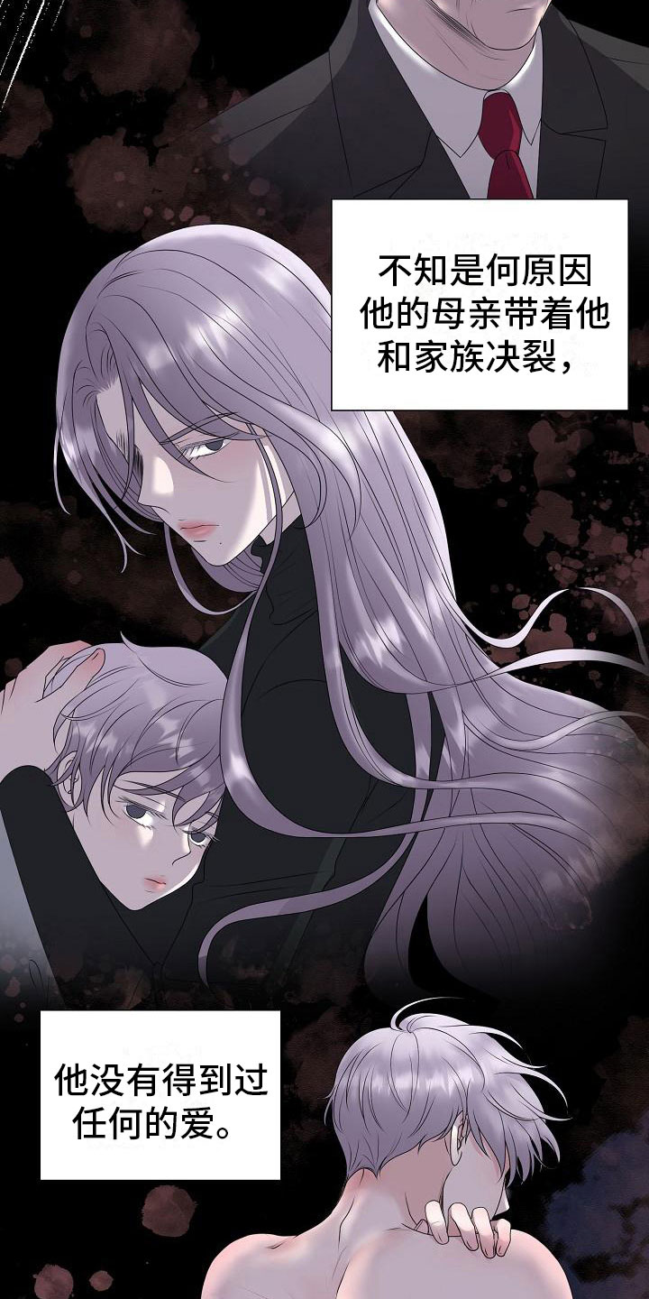 《占为己有》第17章初遇 第13页