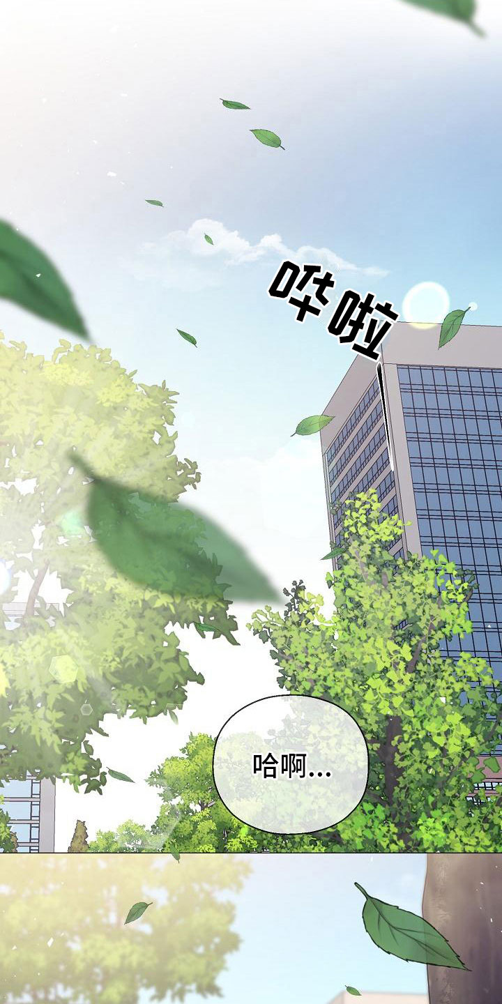 《占为己有》第17章初遇 第15页