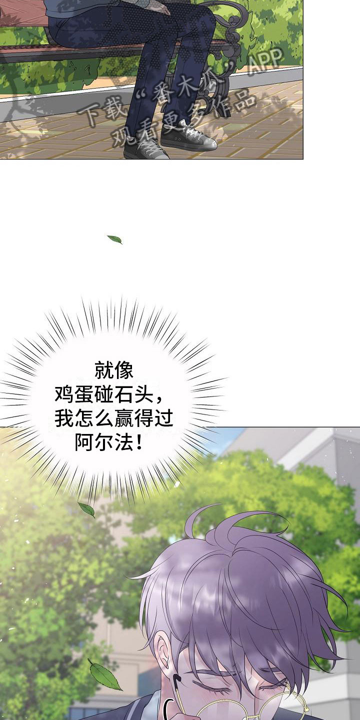 《占为己有》第17章初遇 第17页
